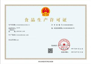 食品生產電子證照